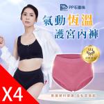 【PP石墨烯】石墨烯氣動塑崩女內褲_四件