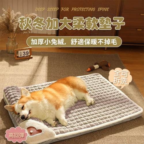 狗墊子 舒適加厚 寵物窩大狗睡墊可拆洗狗窩寵物用品