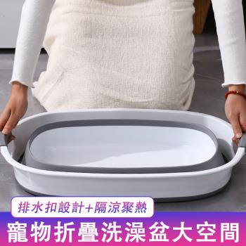 可折疊寵物洗澡盆 貓貓沐浴盆 小狗狗泡澡桶 防跑洗貓盆