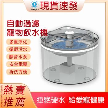 貓咪飲水機 自動過濾循環流動活水大容量智慧飲水機
