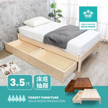 Boden-森林傢俱 席拉3.5尺單人實木床架/床組-收納抽屜型(兩色可選)