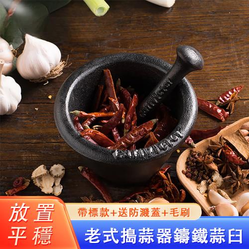 鑄鐵搗蒜器  老式蒜臼子家用搗藥罐辣椒擂缽大蒜搗碎器研磨器磨藥器