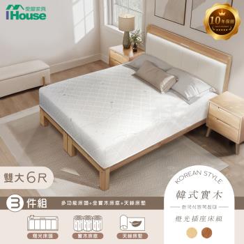 【IHouse】奶油韓風實木路易強化版 6尺床組 3件組(909B床頭+床底+天絲床墊)