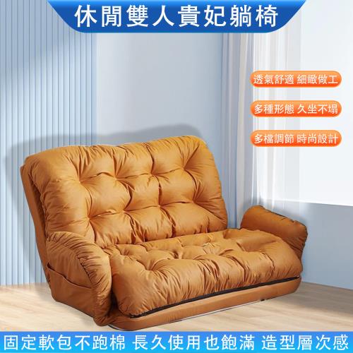 可躺可睡休閒雙人貴妃躺椅