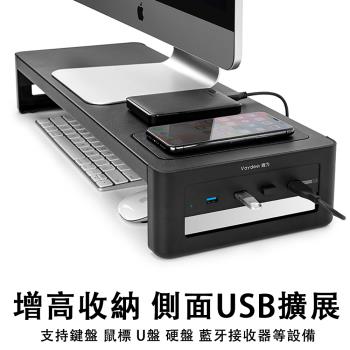 電腦顯示器增高架 電腦桌收納臺