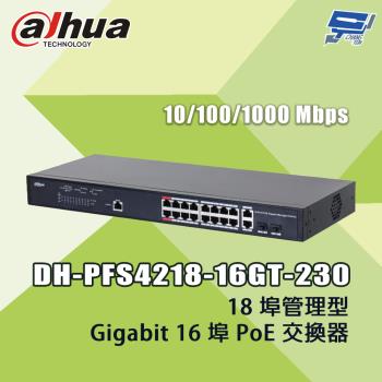 昌運監視器 大華 DH-PFS4218-16GT-230 18埠管理型 Gigabit 16埠 PoE 交換器