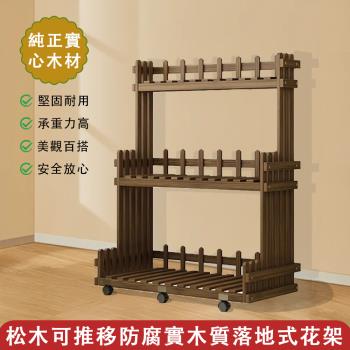 新款花架子防腐實木質多層室內陽臺客廳多肉落地式簡約置物架