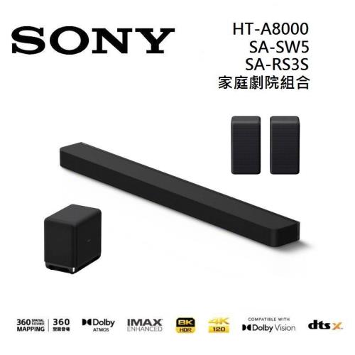 Sony索尼 HT-A8000 11聲道 聲霸+低音+後環繞 家庭劇院組合 HT-A8000+SA-SW5+SA-RS3S