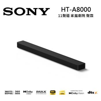 Sony索尼 HT-A8000 11聲道 家庭劇院 A8000 聲霸 可搭配重低音與後環繞