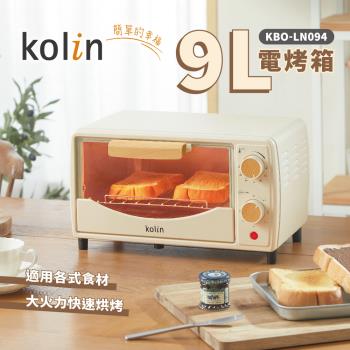 Kolin歌林9L電烤箱KBO-LN094