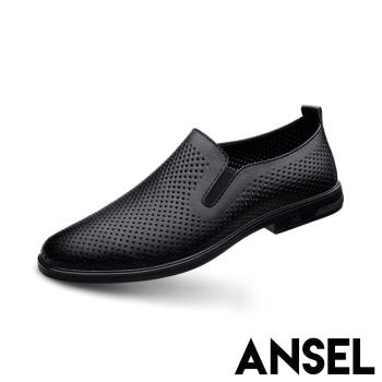 【ANSEL】真皮純色沖孔低跟樂福鞋/真皮純色百搭透氣沖孔經典低跟樂福鞋 皮鞋 男鞋 2色任選