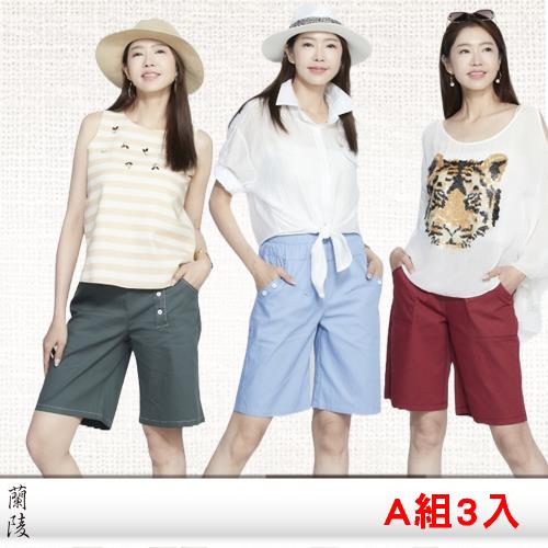 蘭陵(3入)曼妙美型五分短褲M03-29