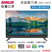 SANLUX台灣三洋32型液晶顯示器+視訊盒 SMT-32KT5~含桌上型拆箱定位+舊機回收