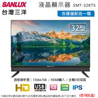 SANLUX台灣三洋32型液晶顯示器+視訊盒 SMT-32KT5~含運僅配送一樓
