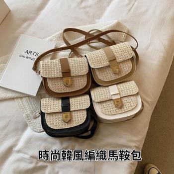 【賞愛禮】時尚韓風編織馬鞍包 氣質斜揹包 包包女 洋氣編織包 個性拼接 單肩斜挎包