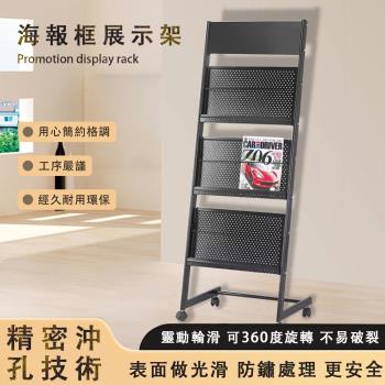 雜誌架資料展示架書報架金屬鐵質落地移動宣傳展示架