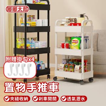 【嘟嘟太郎】置物手推車 (二層款)