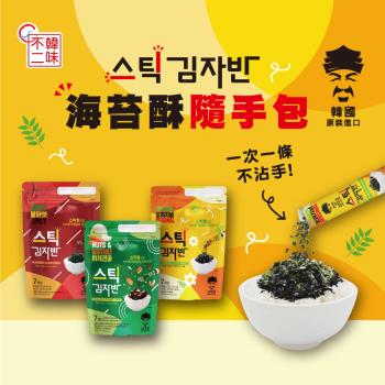 【韓味不二】 韓國進口海苔酥隨手包3袋組(辣味/原味/堅果蔬菜)10G*7入/包口味任選