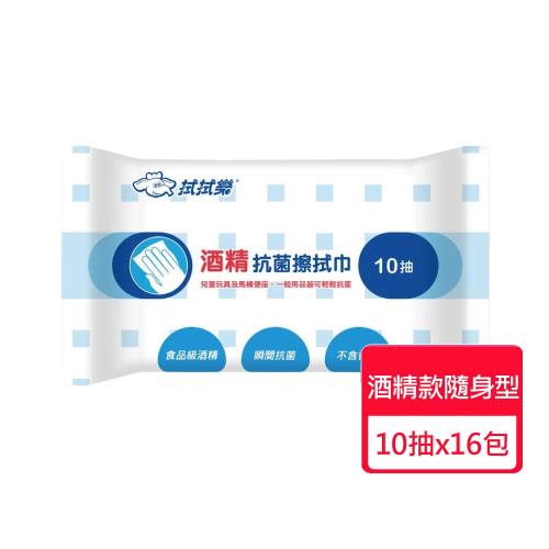 【拭拭樂】酒精抗菌擦拭巾 隨身包10抽x16包