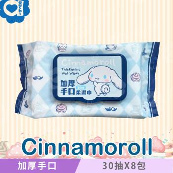 Sanrio 三麗鷗 大耳狗加厚手口有蓋柔濕巾/濕紙巾 (加蓋) 80 抽 X 8 包 適用於手、口、臉 使用超安心