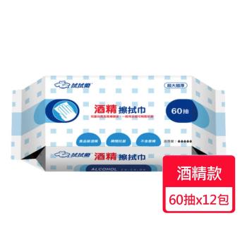 【拭拭樂】酒精擦抗菌濕巾 60抽x12包