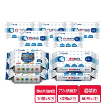 【拭拭樂】酒精擦抗菌濕巾60抽x2包+隨身包10抽x5包+ 75%酒精擦拭巾30抽x2包