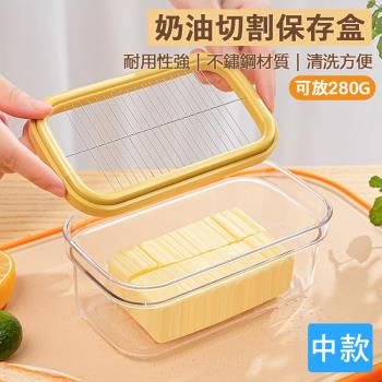 奶油切割儲存盒(中款) 奶油儲存盒 奶油切割器 切割器帶蓋 奶油切割盒 奶油盒 豆腐切塊 豆腐盒