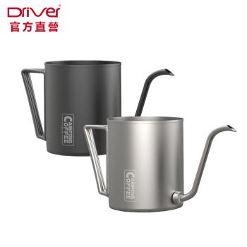 Driver 戶外手沖壺-600ml