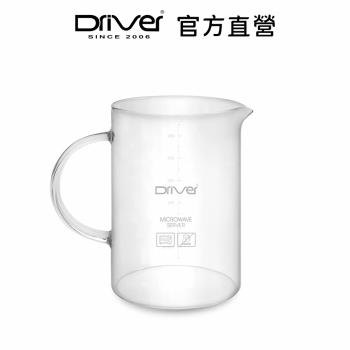 Driver 耐熱玻璃壺-600ml (2入)