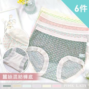 【PINK LADY】6件組-蠶絲混紡褲底 圓點派對 彈力網紗中腰內褲(中高腰/女內褲/柔軟/學生/少女) 9079