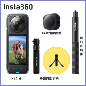 Insta360 X4 8K全景運動相機 子彈時間套組