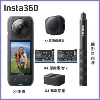 Insta360 X4 8K全景運動相機 大電量續行套組