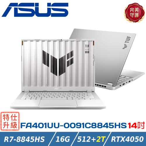 (規格升級)ASUS FA401UU-0091C8845HS 銀(R7-8845HS/16G/512G+2T/RTX4050) 14吋 電競筆電
