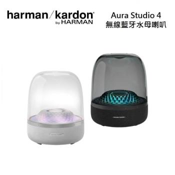 Harman Kardon 哈曼卡頓 AURA STUDIO 4 藍芽喇叭 黑色.白色 臺灣公司貨