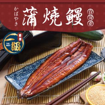 【一級任選】屏榮坊經典日式蒲燒鰻(200g/包)