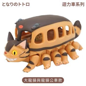 日本ENSKY豆豆龍TOTORO大龍貓與龍貓公車迴力車PBC-17B跑跑車(可動眼睛.尾巴&腳)