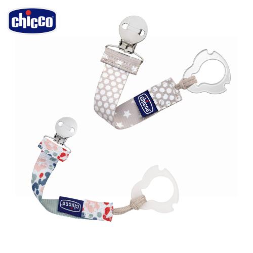 chicco-時尚奶嘴夾鏈-2色