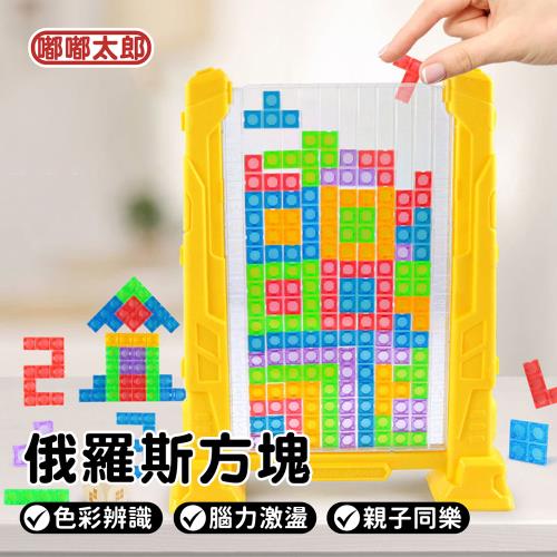 【嘟嘟太郎】俄羅斯方塊