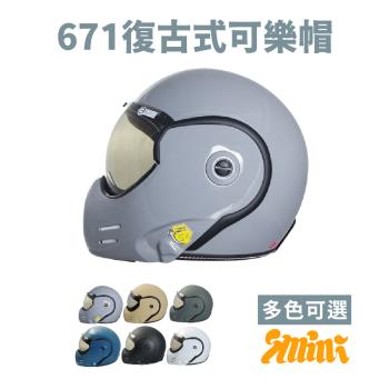 GP-5 671復古式可樂帽(安全帽配備｜騎士精品｜機車族用品｜摩托車周邊｜全罩式)