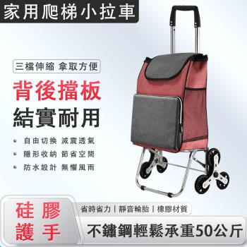 可調高度 拉著舒適 買菜車小拉車爬樓梯購物車便攜折疊家用