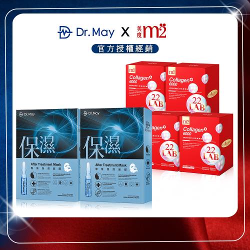 【Dr. May美博士】專業保濕面膜 (4片/盒)x2+【m2美度】22LAB超能膠原飲(8入/盒)x4