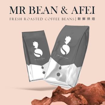 【豆豆先生與他的阿肥】 精品莊園系列7種咖啡豆任選(450G｜涅裡/耶加雪菲/花神/水果炸彈/黃金曼特寧)