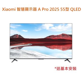 小米 Xiaomi QLED 智慧顯示器 A Pro 2025 55型