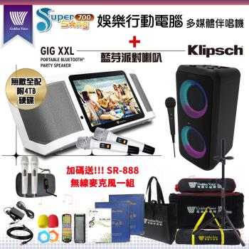 金嗓 Supersong700 攜帶式多功能KTV點歌機(無敵全配/加贈SR-888)+Klipsch GiG XXL 移動式喇叭一台