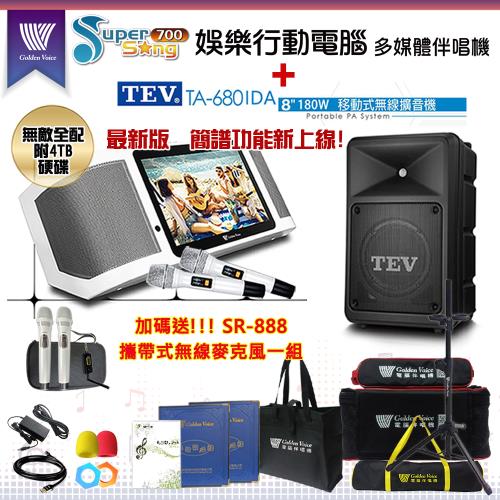 GoldenVoice 金嗓SuperSong700攜帶式多功能KTV點歌機(無敵全配/加贈SR-888)+TEV TA-680iDA移動式擴音機一台