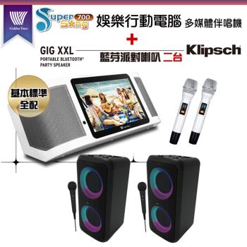 GoldenVoice 金嗓Supersong700攜帶式多功能KTV點歌機(基本標準全配)+Klipsch GiG XXL 移動式喇叭二台