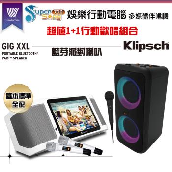 GoldenVoice金嗓Supersong700攜帶式多功能KTV點歌機(基本標準全配)+Klipsch GiG XXL移動喇叭+ROLY M2一台