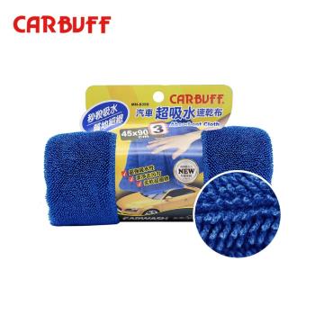 【CARBUFF】#3汽車超吸水速乾布 MH-8350