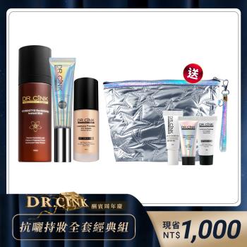 DR.CINK達特聖克 抗曬持妝全套經典組 透光柔焦防護CC霜#自然 / #遮瑕 (任1) + 禦黑無色防曬／光感潤色防曬 + 花蜜醒膚賦活持妝噴霧