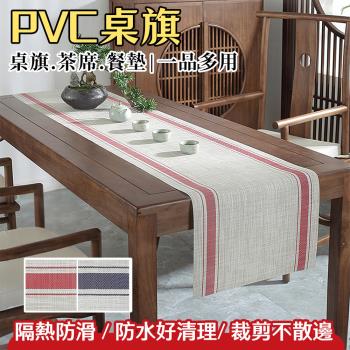 LOG 樂格 客製化 PVC防水桌旗 茶席 餐桌墊 桌布 檯布 共2款 (寬幅45cm/客製化長度/每單位10cm)